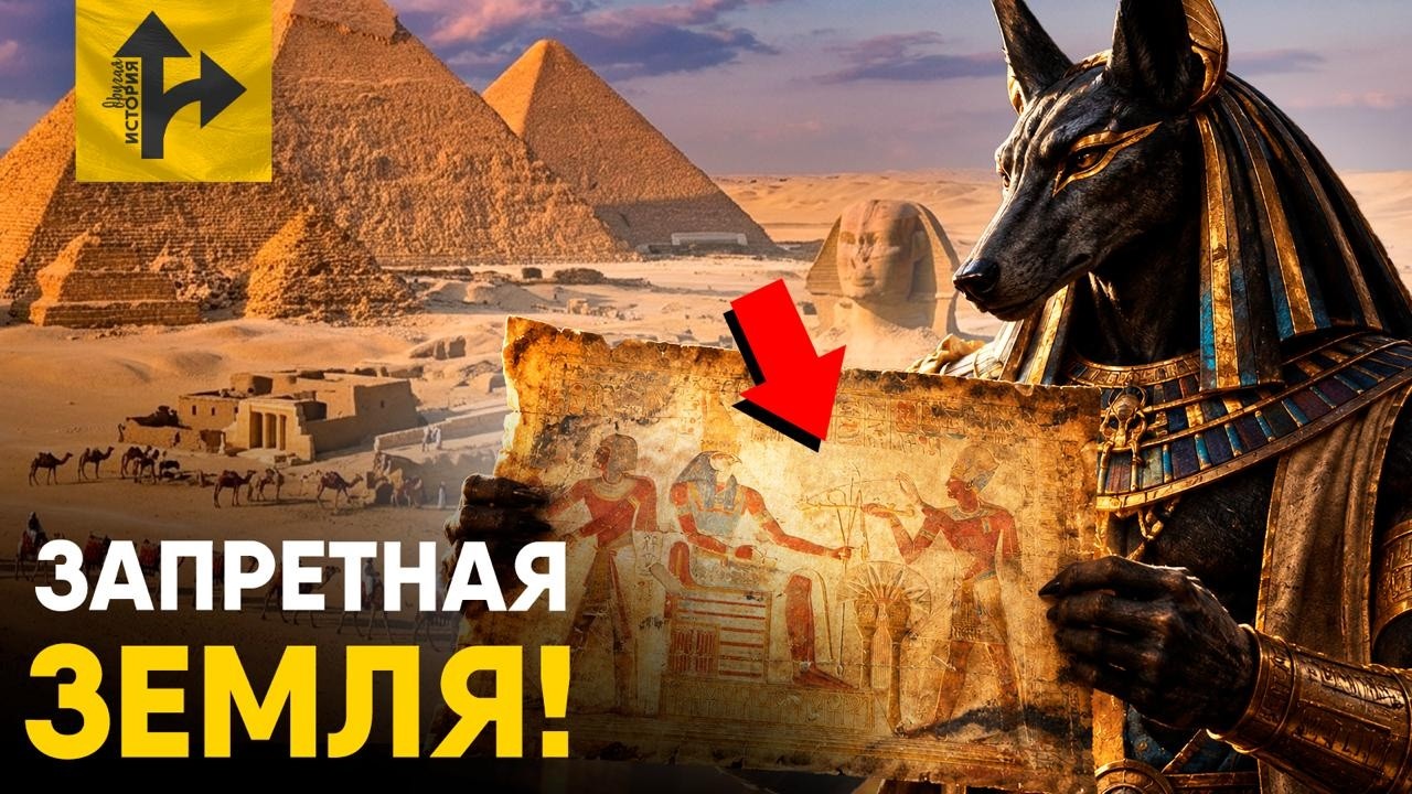 Загадка, которую ученые не могут решить 3195 лет.