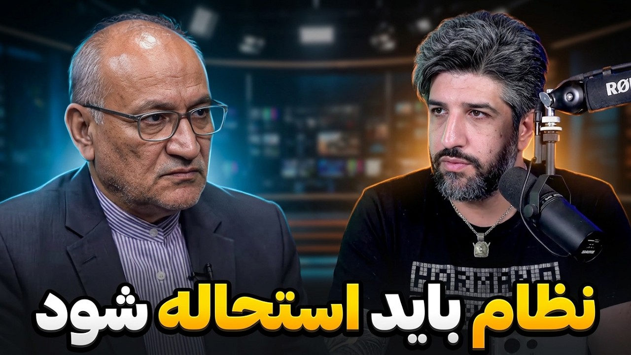 حسین مرعشی: کشور دنبال زندگی کردن هست و باید نظام را سمت توافق و استحاله ببریم