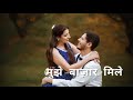 Ek Hasrat Thi Ki Anchal Ka Mujhe Pyar Mile