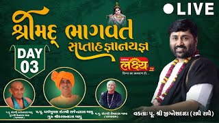 Download lagu LIVE || ShriMad Bhagwat Katha || Pu Jigneshdada (Radhe-Radhe) || Haridwar, Uttarakhand || Day 03 mp3