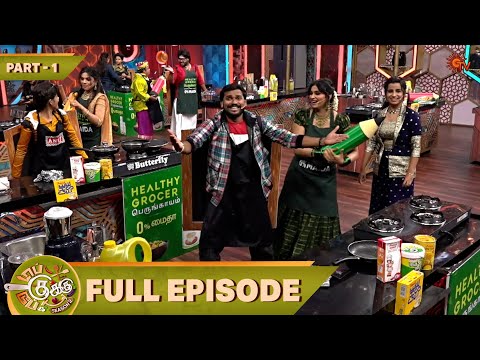 Top Cooku Dupe Cooku Season 2 | Full Episode - 17 | Part - 1 | Comedy Cookery Show | Sun TV
