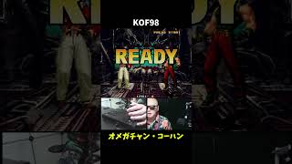 オメガチャン・コーハン