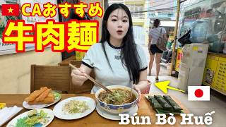 【空港周辺】乗務員美味しいリストに入ってる絶品ブンボーフエ‼️