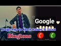 Google Bata Do Khush Rahane Ki Dawai Ringtone Google Bata Do Khush