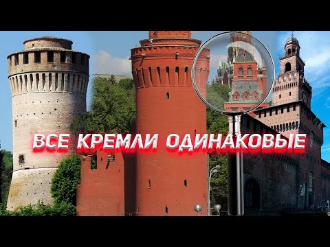 Невероятная История Московского Кремля