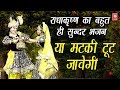या मटकी टूट जावेगी Ya Matki Tut Jawegi Krishna Bhajan 2025 Rathore Cas