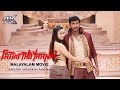 Pattathu Yaanai malayalam full movie | 4K movie | Malayalam Dubbed Movie |