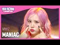 비비지 VIVIZ MANIAC L Show Champion L EP 500 L 231115