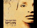   הפרויקט של עידן רייכל - שובי אל ביתי - The Idan Raichel Project     