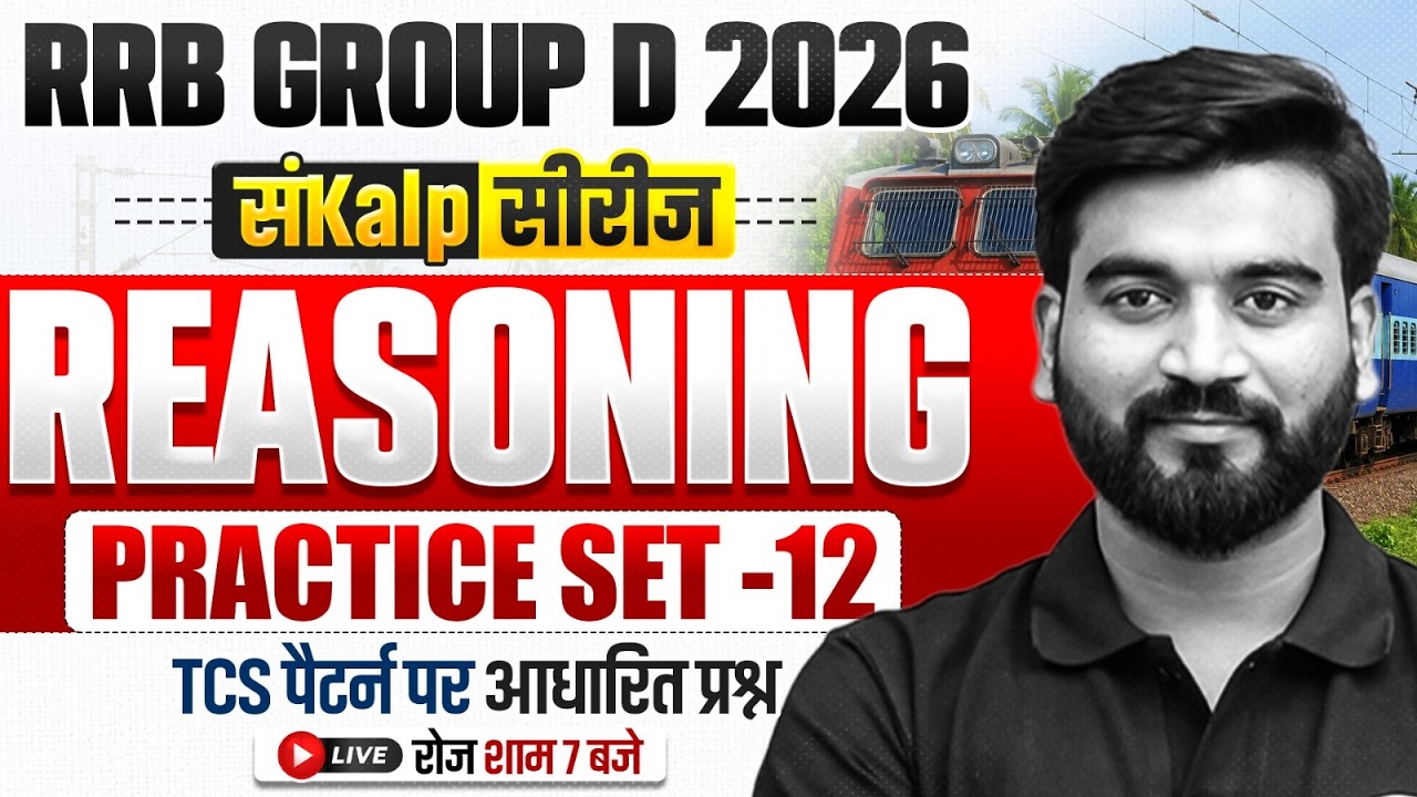RRB Group D Reasoning Class 2026 | Group D Reasoning Practice Set | Reasoning By Aashu Sir #12