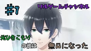 ひきこもりの幼馴染と気が合わない… #7