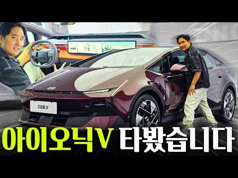 한국 출시는 절대 불가능...?! 역대급 디자인 아이오닉 V 타봤습니다!