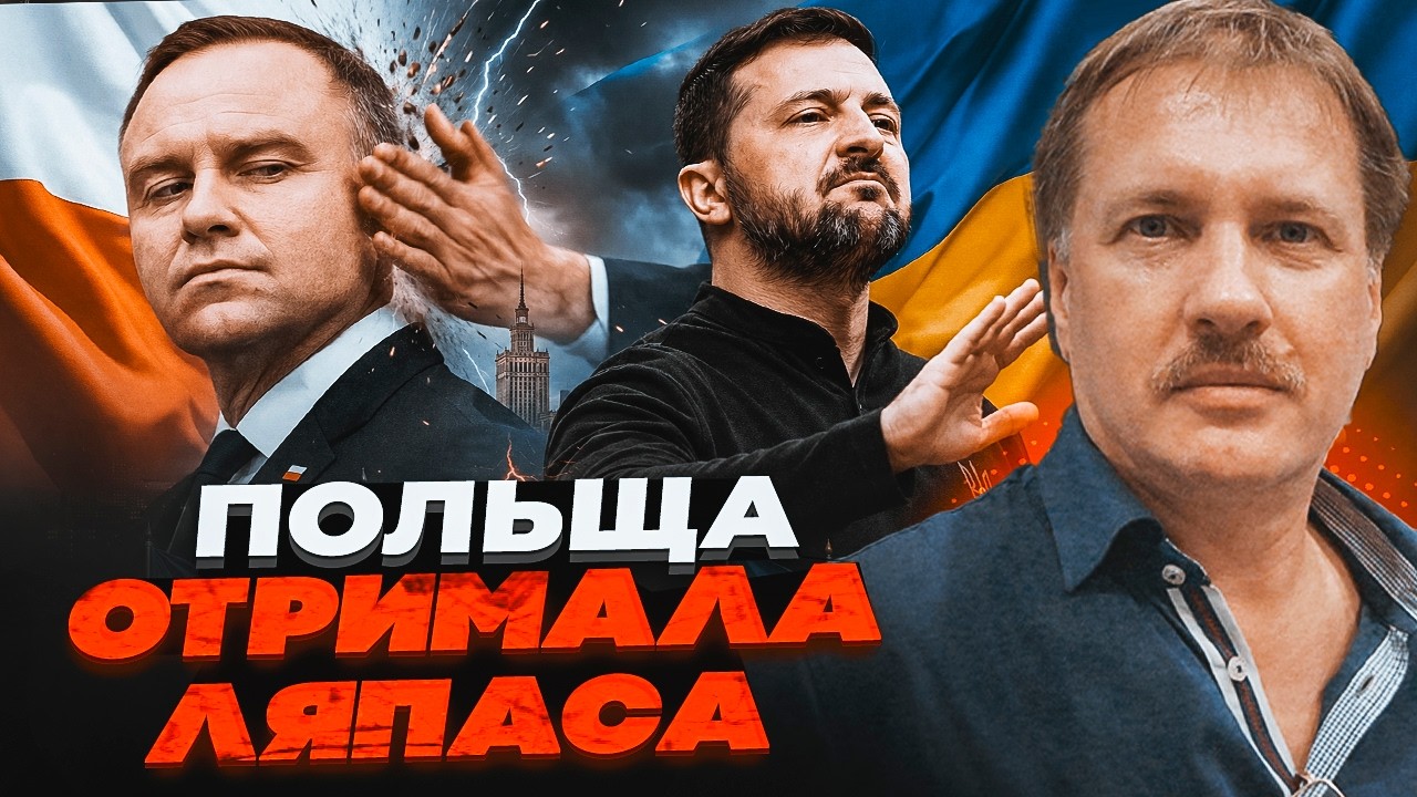 ⚡️ТЕРМІНОВО! ЧОРНОВІЛ: Зеленський пішов на ВА-БАНК з Польщею. Секретна угод?