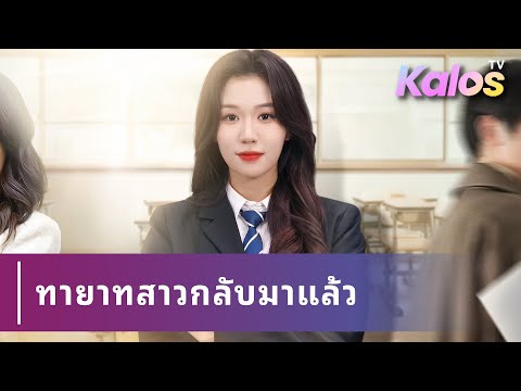 ชาติที่แล้วถูกใส่ร้ายโกงสอบ ครอบครัวล่มสลาย ถูกทำร้ายจนตาย แล้วฟื้นกลับปีสุดท้ายมัธยม