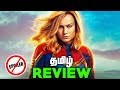 CAPTAIN MARVEL Tamil Movie Review *NO SPOILERS* (தமிழ்)
