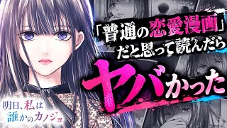 おすすめ漫画紹介、ちょいネタバレ有【明日、私は誰かの彼女】みぃ山ダメな人におすすめです！