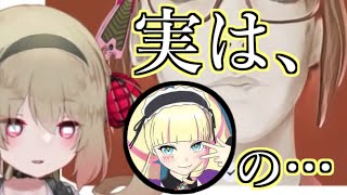 【切り抜き】Vtuberさん サラっと闇を暴露する【深層組】 #Shorts