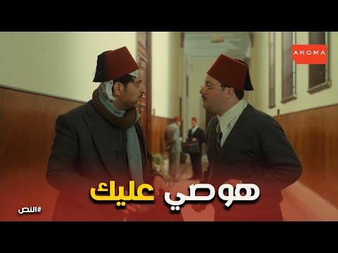 اول لقاء بين النص و اسماعيل النص