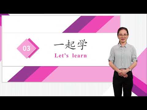 HSK 4上 Conversational Chinese Lesson 4 People should be encouraged to drive less应该鼓励人们少开车 Part 2