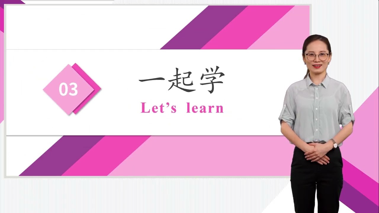 HSK 4上 Conversational Chinese Lesson 4 People should be encouraged to drive less应该鼓励人们少开车 Part 2