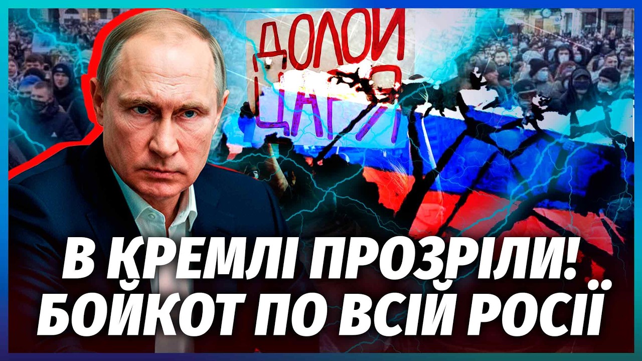 ☝️Почалося! ХВИЛЯ ПРОТЕСТІВ у РФ. До Кремля СТЯГУЮТЬ СИЛОВИКІВ. Атакували Р?