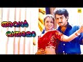 Exclusive Malayalam Dubbed Movie Aval Varuvala Ajith Kumar Simran MalayalamFilmjunction