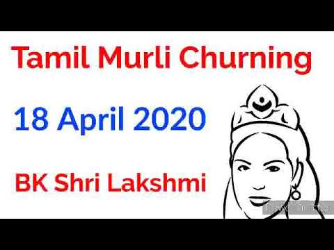 Tamil Murli Churning 18 April 2020 - BK Shri Lakshmi