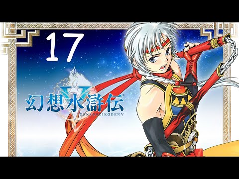The Prince Who Never Became King [Suikoden V] Playthrough - Part 17 (FINALE)