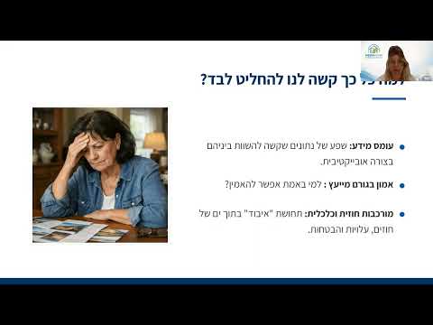 עושים סדר בכל המידע הקשור לדיור מוגן