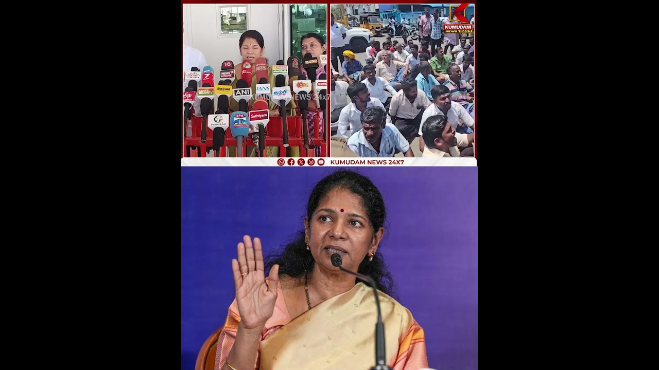 CBI, CBCID-க்கு மாற்றப்படுமா? எம்.பி கனிமொழி அளித்த பதில் | Kanimozhi | Kumudam News