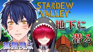 【Vavatar:狐狸】鉱石を掘って功績を残す【STARDEW VALLEY】