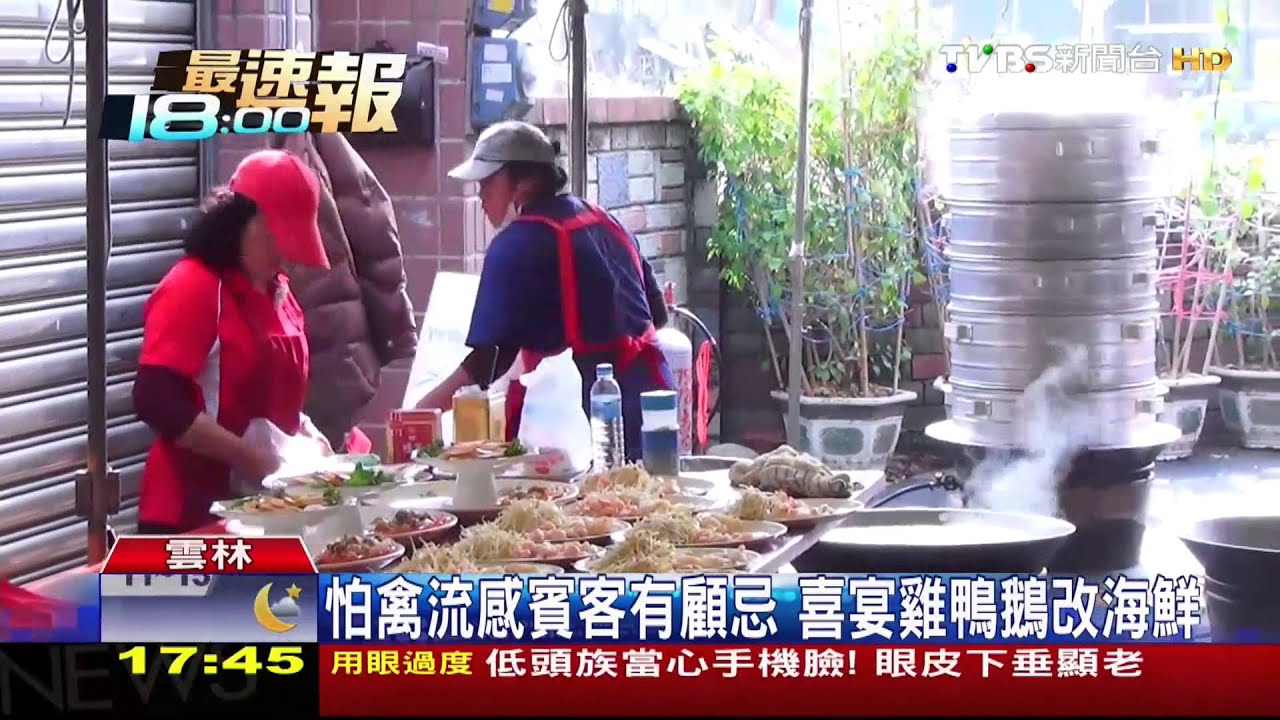 怕禽流感賓客有顧忌 喜宴雞鴨鵝改海鮮