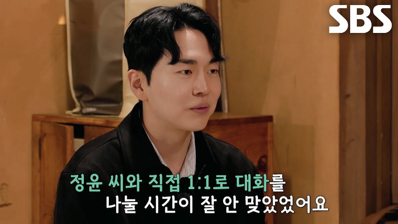 [6회 선공개] “대화를 할 시간이 없어 가지고” 권예찬, 최정윤 어머니의 정곡 찌른 말에 없어진 할 말