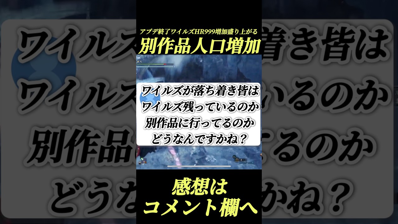 【ワイルズ】結局今どのモンハンやるのがお勧めなの？【MHWI】【MHSB】