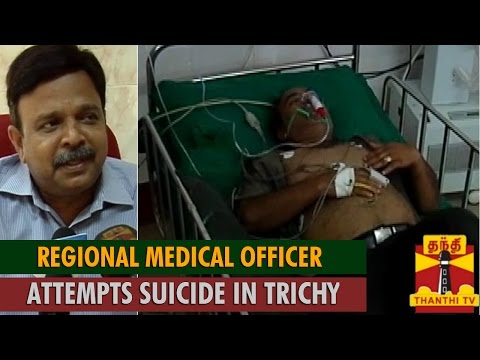 Regional Medical Officer Attempts Suicide in Trichy...-Thanthi TV