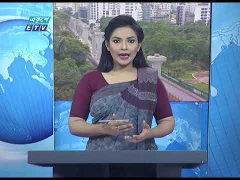 09 AM News || সকাল ০৯ টার সংবাদ || 21 May 2020 || ETV News