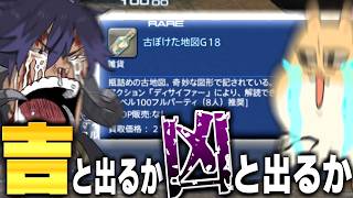 【FF14】最近地図がウマいらしいじゃんね？【ワクめ部】