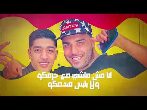 الاغنية الترند الجديدة دوست ستارت وحدفت جسمي انا طرطرت على وش خصمي كابونجا كالوشا
