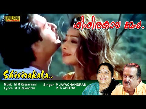 Sisirakala Megha Midhuna Full Video Song HD | Devaragam Movie Song | REMASTERED AUDIO |