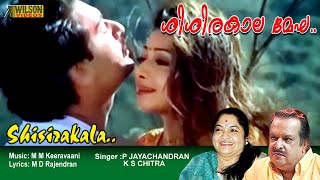 Sisirakala Megha Midhuna  Full Video Song  HD   De
