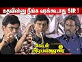 ️மனிதம்னா Vijayakanth SAC Speech Captain Prabhakaran Audio Launch