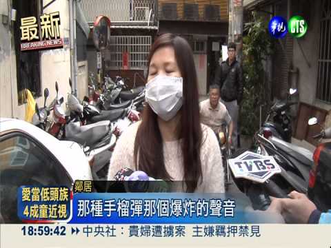 民宅燒開水驚爆 炸毀8戶8人傷