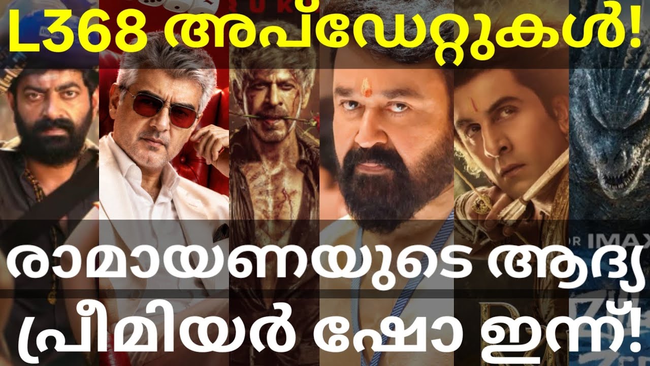 Mohanlal and Ajith Movies Shooting |Ramayana Movie First Premiere #Mohanlal #Ajith #SRK #Ramayana 