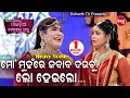 DAITARI PANDA HEAVY SCENE Mo Munhanre Jabab Dauchu Lo Heiloଲୋ ହେଇଲୋ ମୋ ମୁହ�