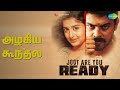 அழகிய கூந்தல் Joot Are You Ready Karthik Srivardhini Songs Srikanth Meera Ja