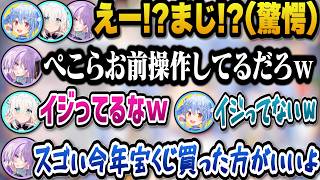 ルーレットのチーム決めで特定のホロメンが集まり操作疑惑をかけられるぺこらｗ【ホロライブ切り抜き/兎田ぺこら/猫又おかゆ/白上フブキ】
