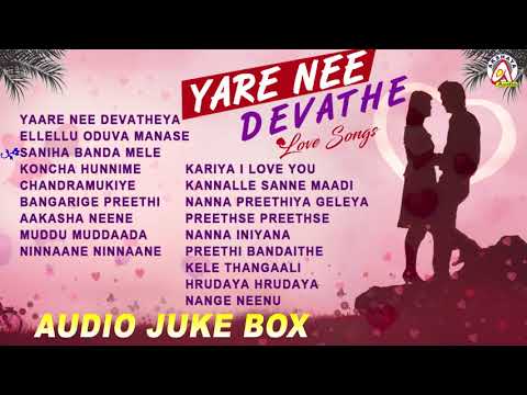 Yare Nee Devathe | Love Songs Kannada | Valentine's Day Special Love Songs