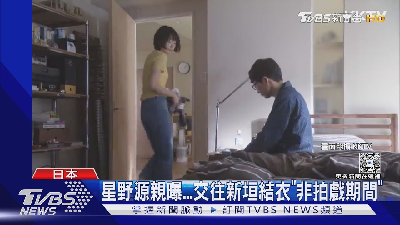 星野源駁「假戲真做」 曝與新垣結衣交往時間點:並非《月薪嬌妻》期間