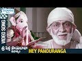 Hey Panduranga Video Song Sri Shirdi Saibaba Mahathyam Movie Vijayachander Ilayaraja K Vasu