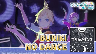 Cover art for Buriki no Dance (Cover)